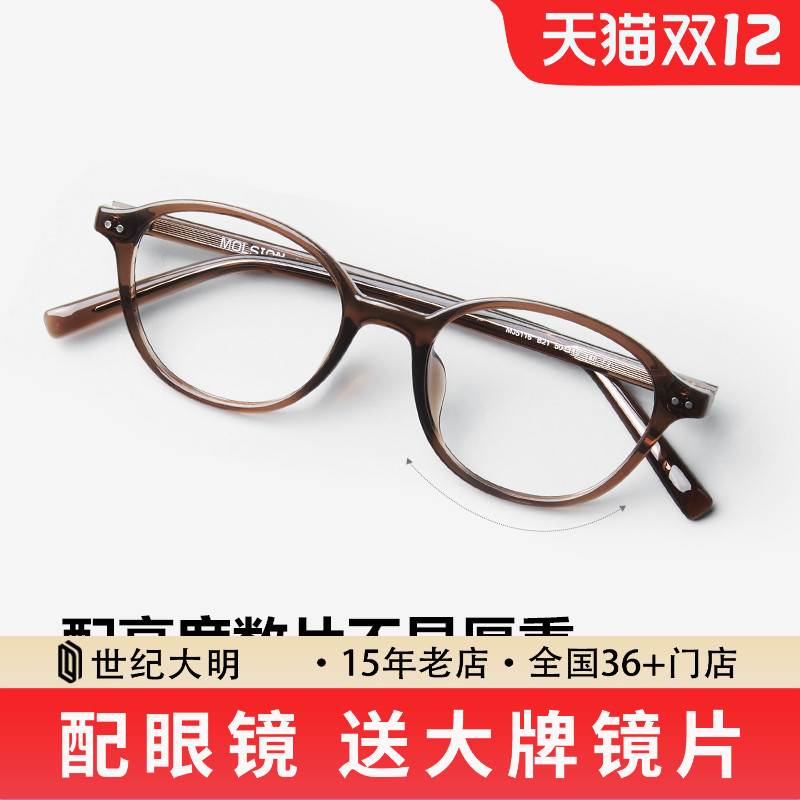 陌森眼镜新品 素颜减龄黑框 TR光学眼镜架 书呆子椭圆镜框 MJ5116