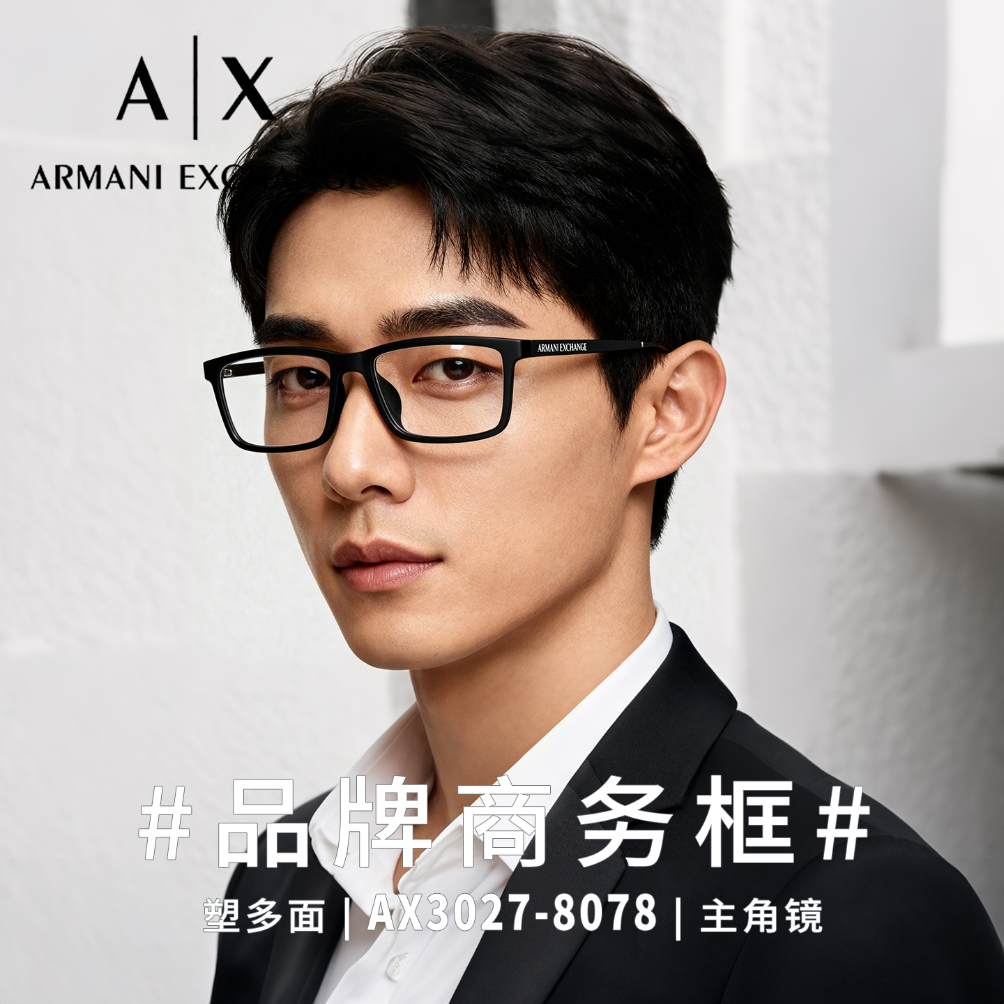 Armani Exchange阿玛尼眼镜框方形大框超轻近视眼镜男镜架AX3027