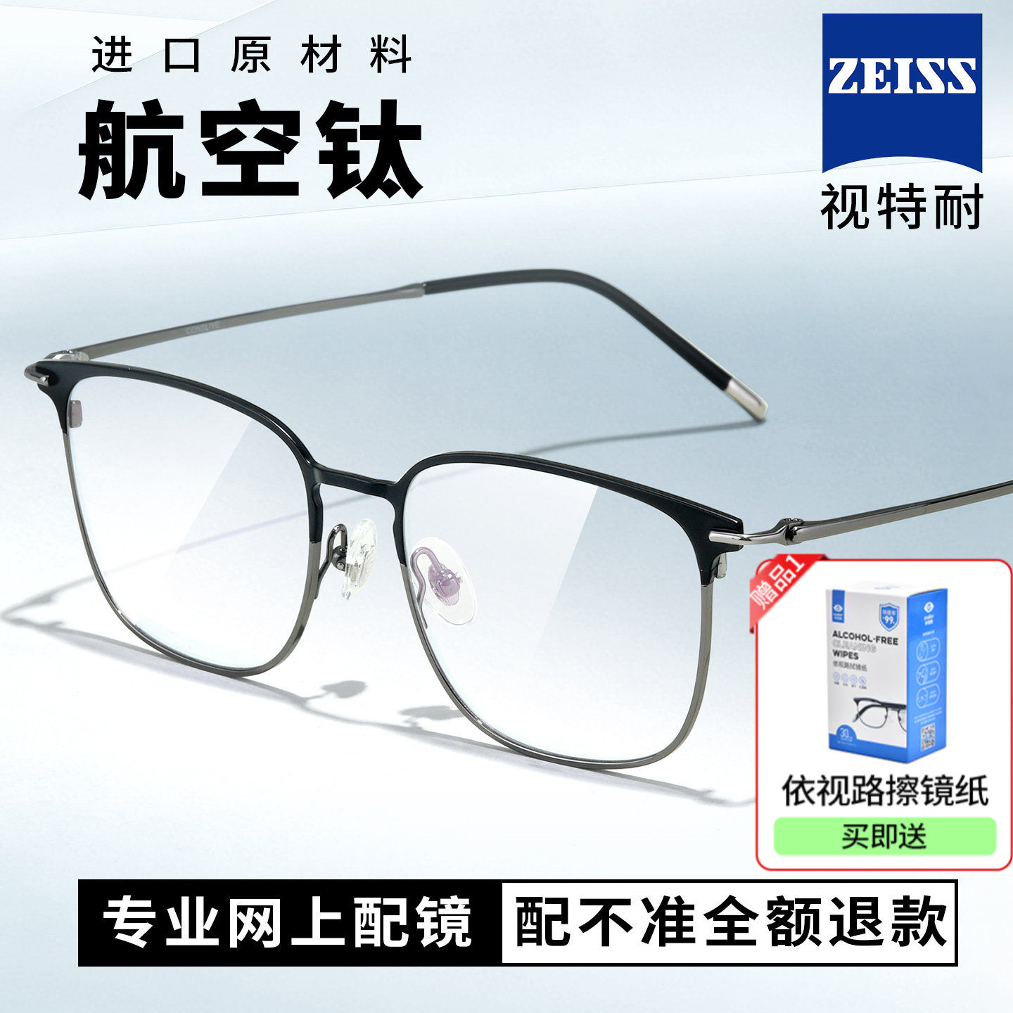 超轻9克纯钛眼镜框 近视男款专业网上配镜 可配度数蔡司眼镜27060