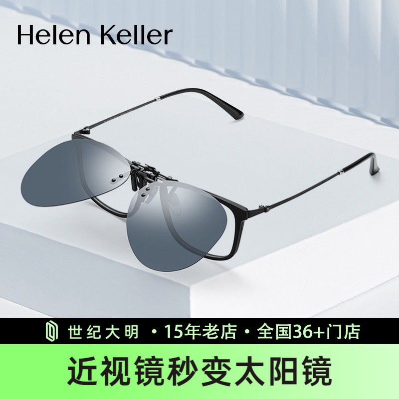 海伦凯勒夹片开车驾驶专用