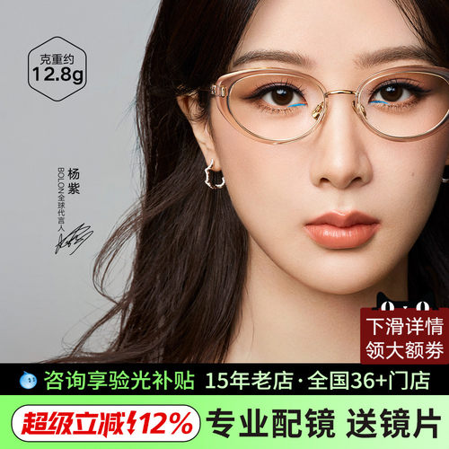 猫眼小框钛材近视眼镜架