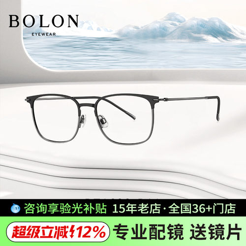 暴龙眼镜框近视镜架商务休闲