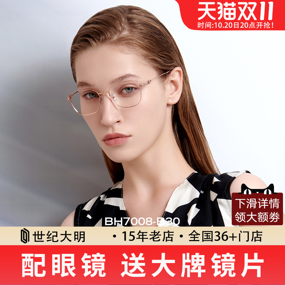 BOLON暴龙猫眼2023新品镜架