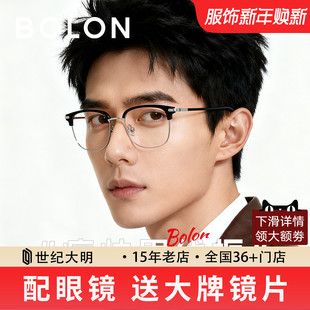 BOLON暴龙眼镜框25新品 近视镜架商务眉架半框百搭可配镜男BJ6205