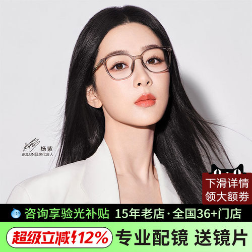 暴龙眼镜新品复古光学架女猫眼