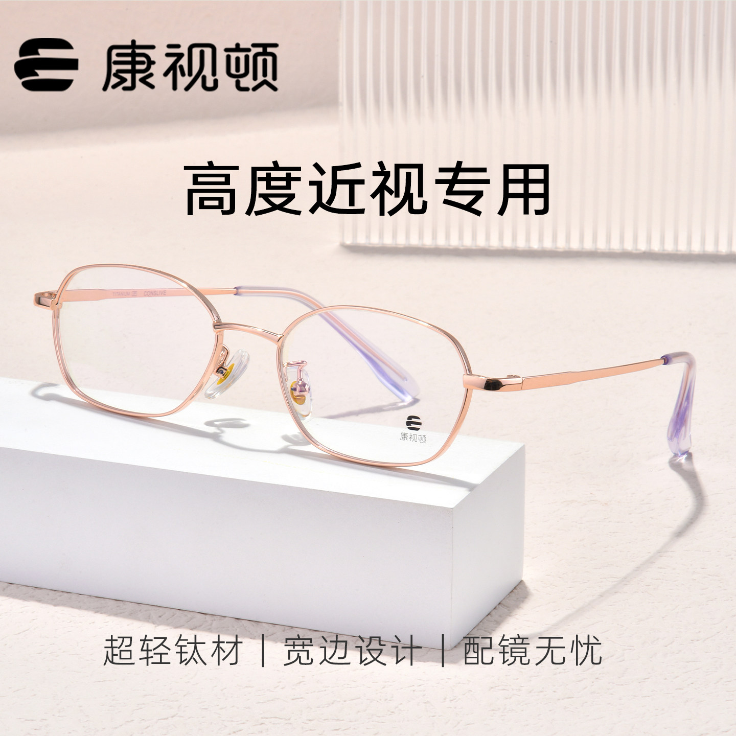 康视顿新品时尚高颜值近视眼镜框可配高度数散光镜架女士68077