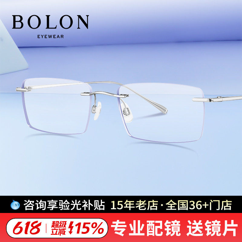 新品暴龙眼镜&beta;钛金属近视眼镜框方形商务休闲斯文无框镜架BT1609