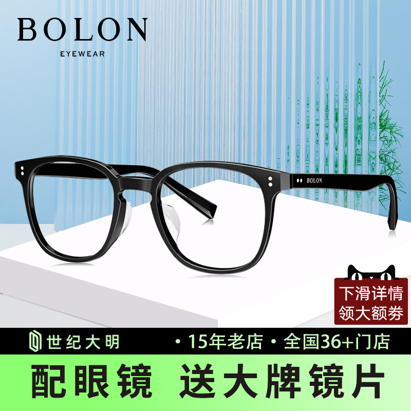 暴龙眼镜框黑超板材男女同款