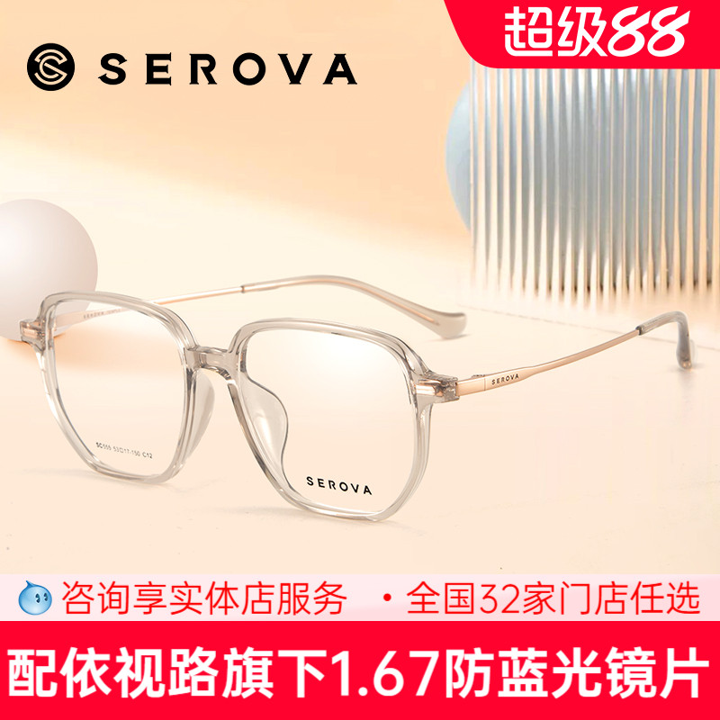 施洛华张艺兴同款眼镜