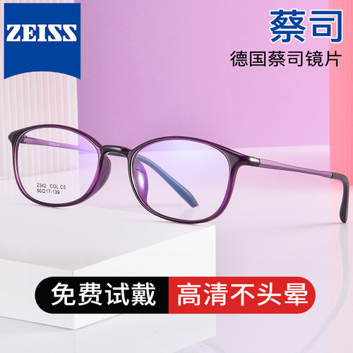 康视顿中老年老花镜高档定制蔡司