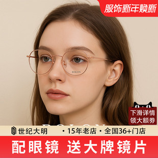 暴龙眼镜复古几何多边形轻质百搭钛框近视镜架可配高度数BA7003