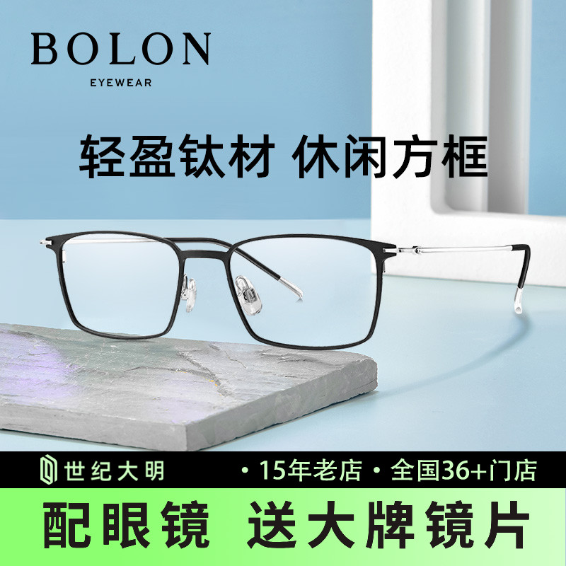 BOLON暴龙方形近视眼镜