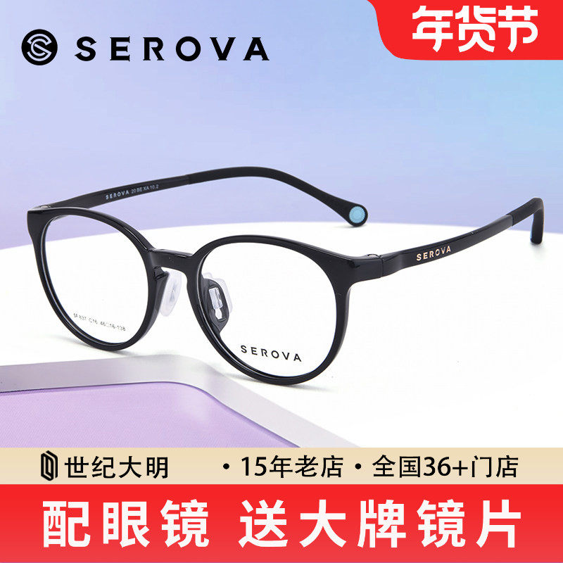 施洛华儿童近视眼镜框超轻休闲可配防蓝光镜片近视眼镜架SF837,ZIPPO/瑞士军刀/眼镜,定制成品光学镜,淘宝优惠券,粉丝福利购,淘宝优惠卷