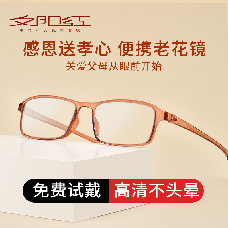 夕阳红男女式大框dx3107老花眼镜
