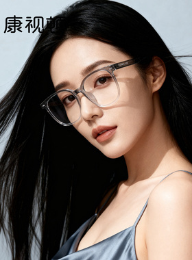 康视顿眼镜女轻盈显瘦时尚超大框镜架可配度数散光F7902