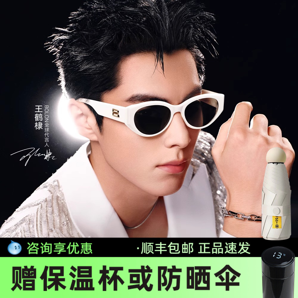 王鹤棣同款暴龙眼镜高级防紫外线个性猫眼太阳镜偏光墨镜BL3208