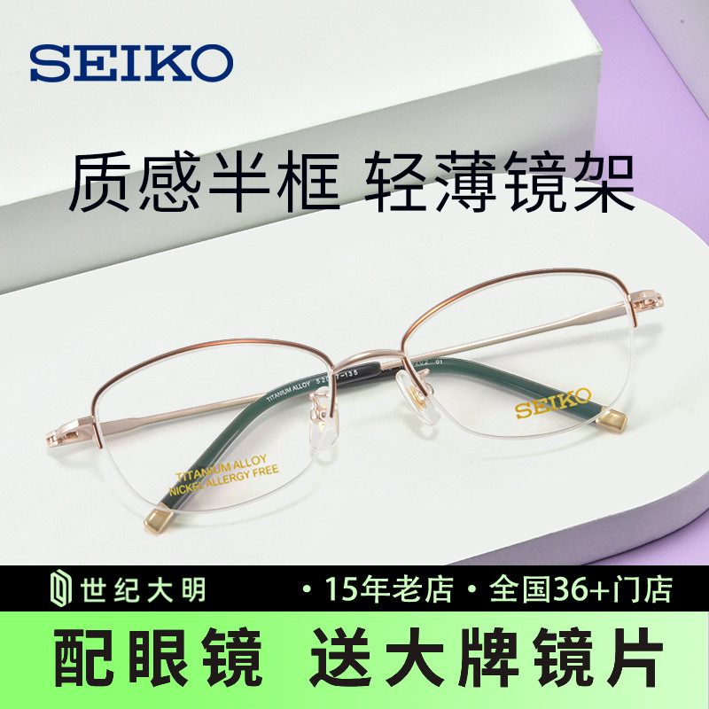 日本精工轻盈钛架半框眼镜架 大脸不夹脸近视眼镜框男女款4202