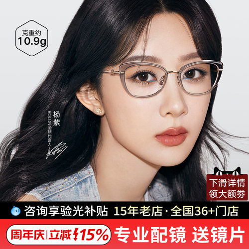 暴龙近视眼镜框新品猫眼小框素颜