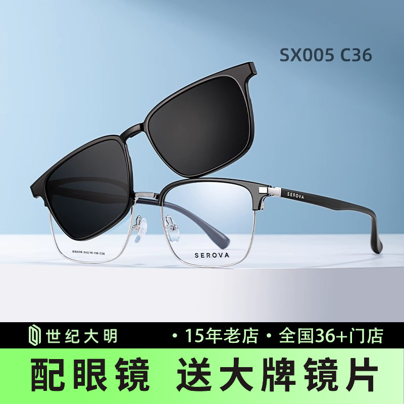 【张艺兴同款】施洛华眼镜