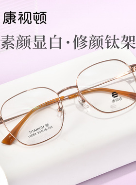 康视顿眼镜新品 简约百搭上镜显瘦方形钛架 可配近视19063