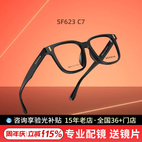 施洛华超轻TR大脸眼镜