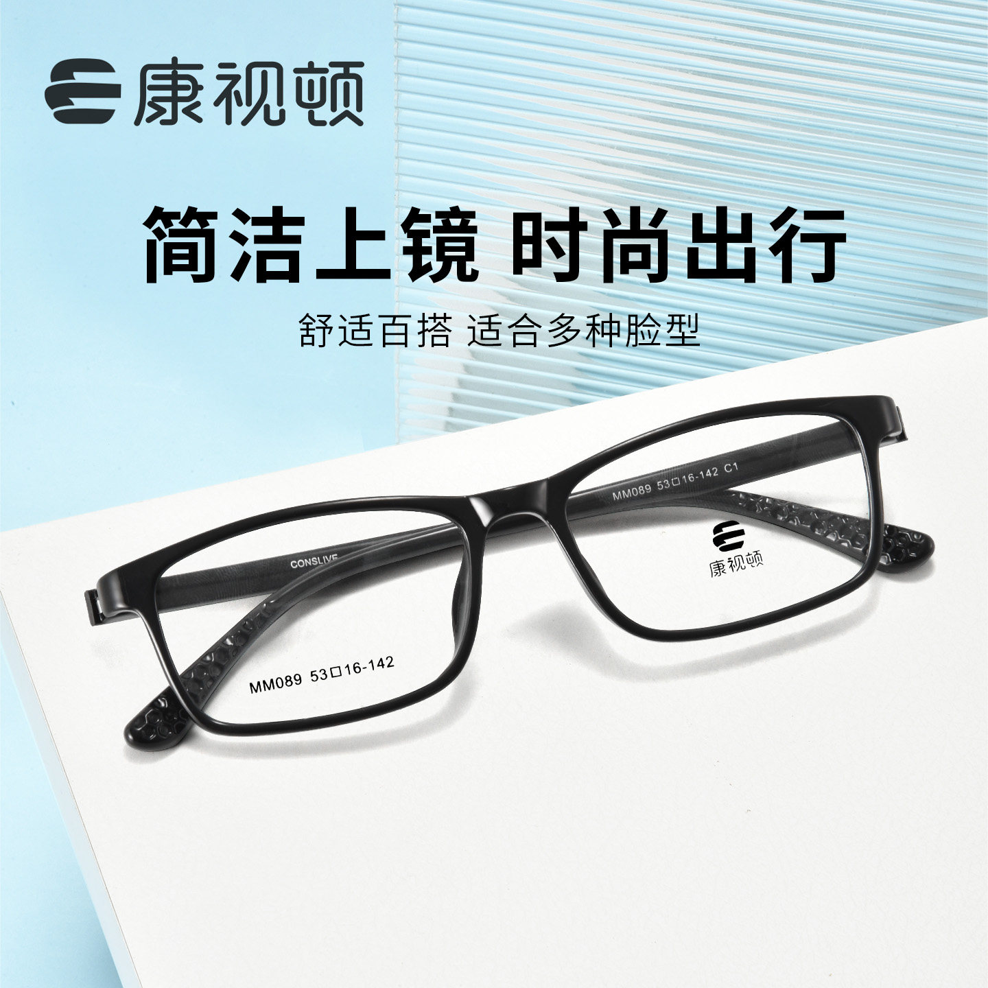 康视顿tr90眼镜框运动黑框眼镜架