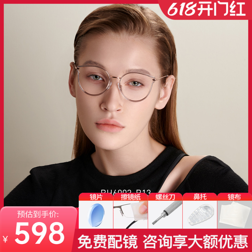 Bolon暴龙眼镜2022新品光学钛女