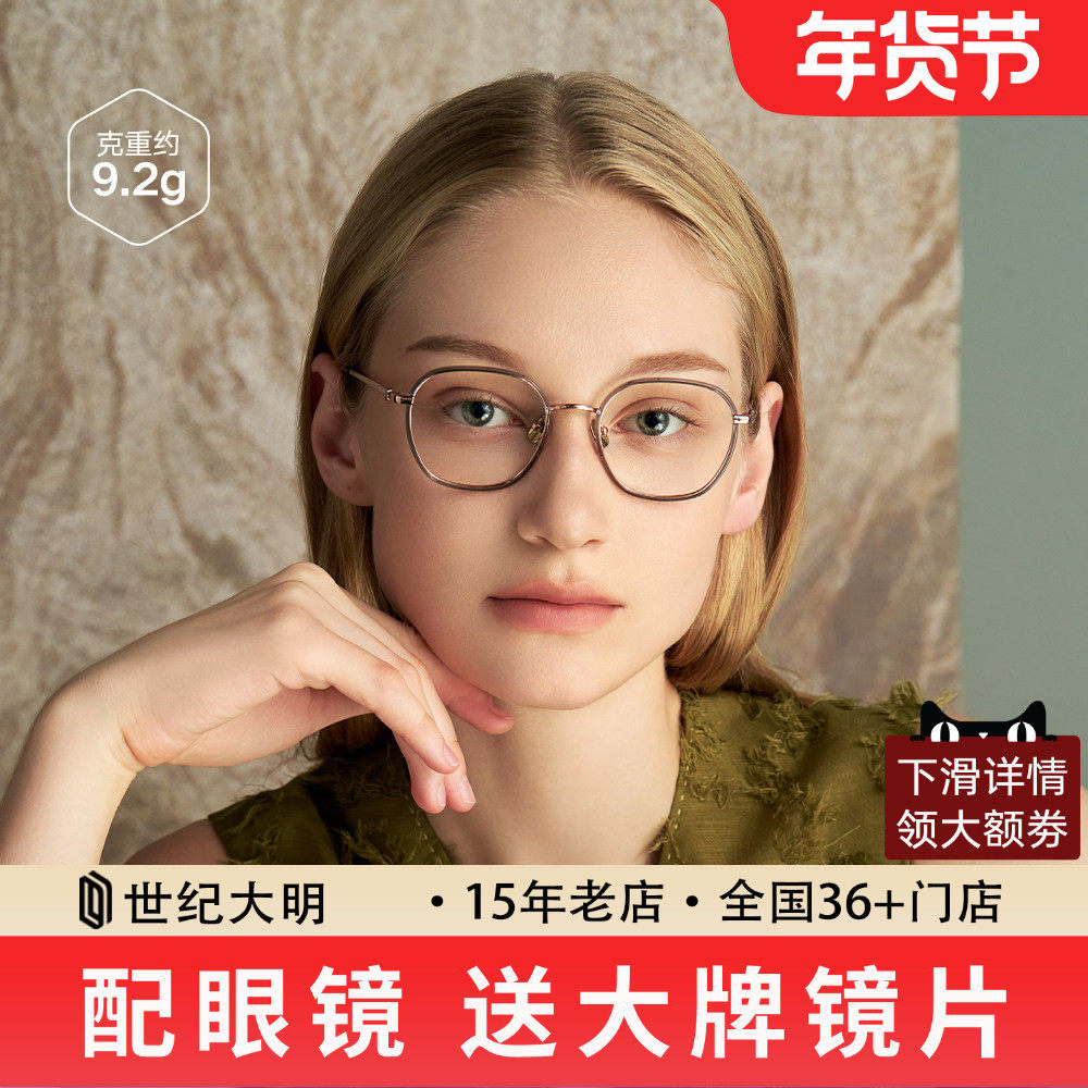 暴龙眼镜新品复古文艺几何休闲方框光学眼镜&beta;钛近视框男女BA6025