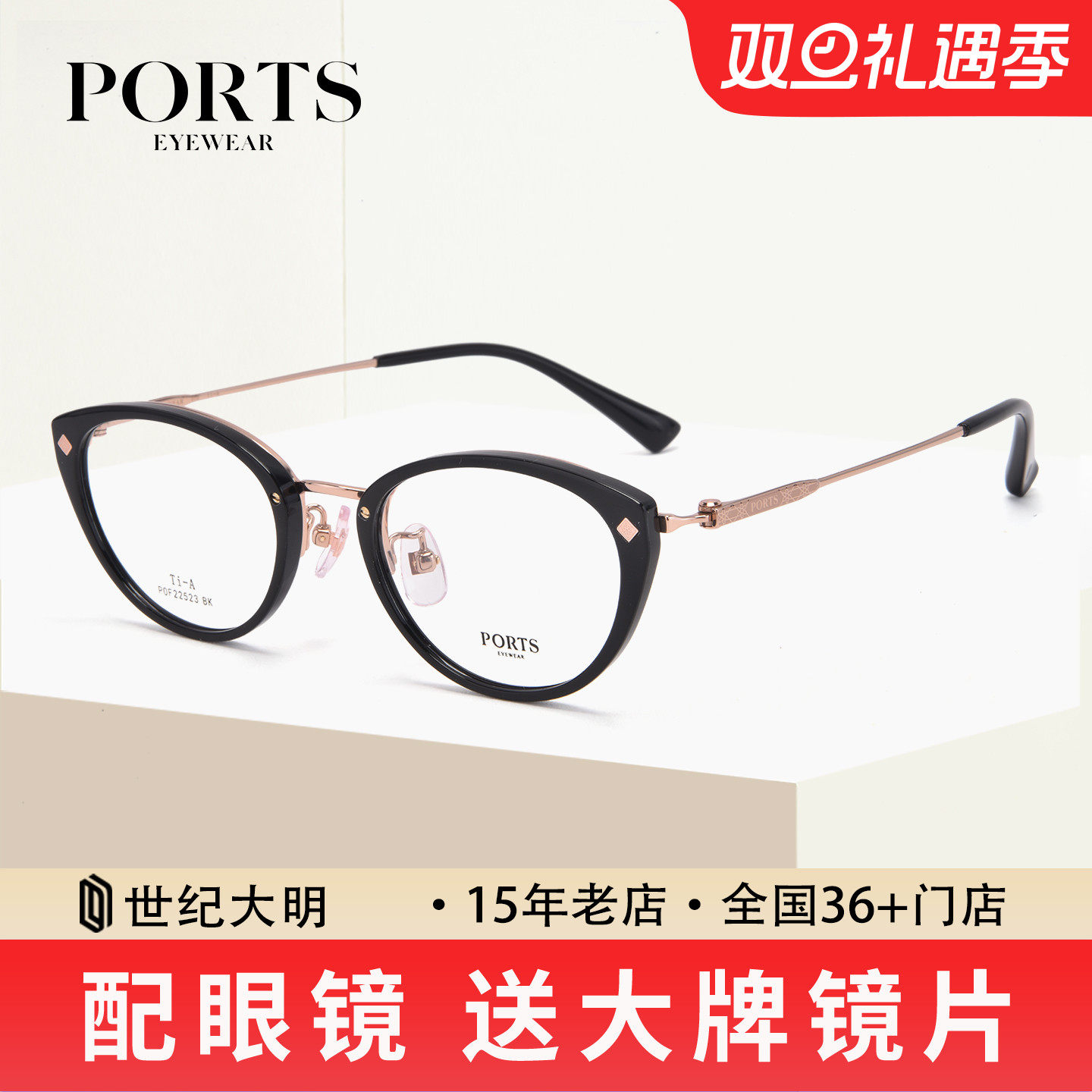 PORTS简约时尚圆框近视眼镜超轻女士镜架可配度数散光POF22523