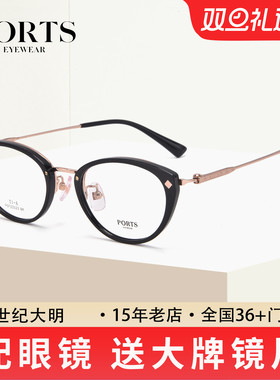 PORTS简约时尚圆框近视眼镜超轻女士镜架可配度数散光POF22523
