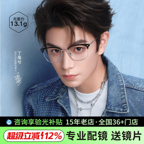 暴龙近视眼镜框男新品β钛简约商务眉线框方框光学架可配镜BT6026