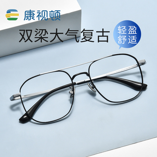撞色双梁眼镜可配度数DT5953 新品 康视顿近视眼镜框男时尚
