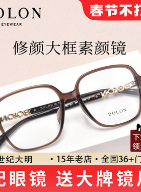 BOLON暴龙近视时尚眼镜框显脸小素颜黑色大框男女款可配镜BJ5182