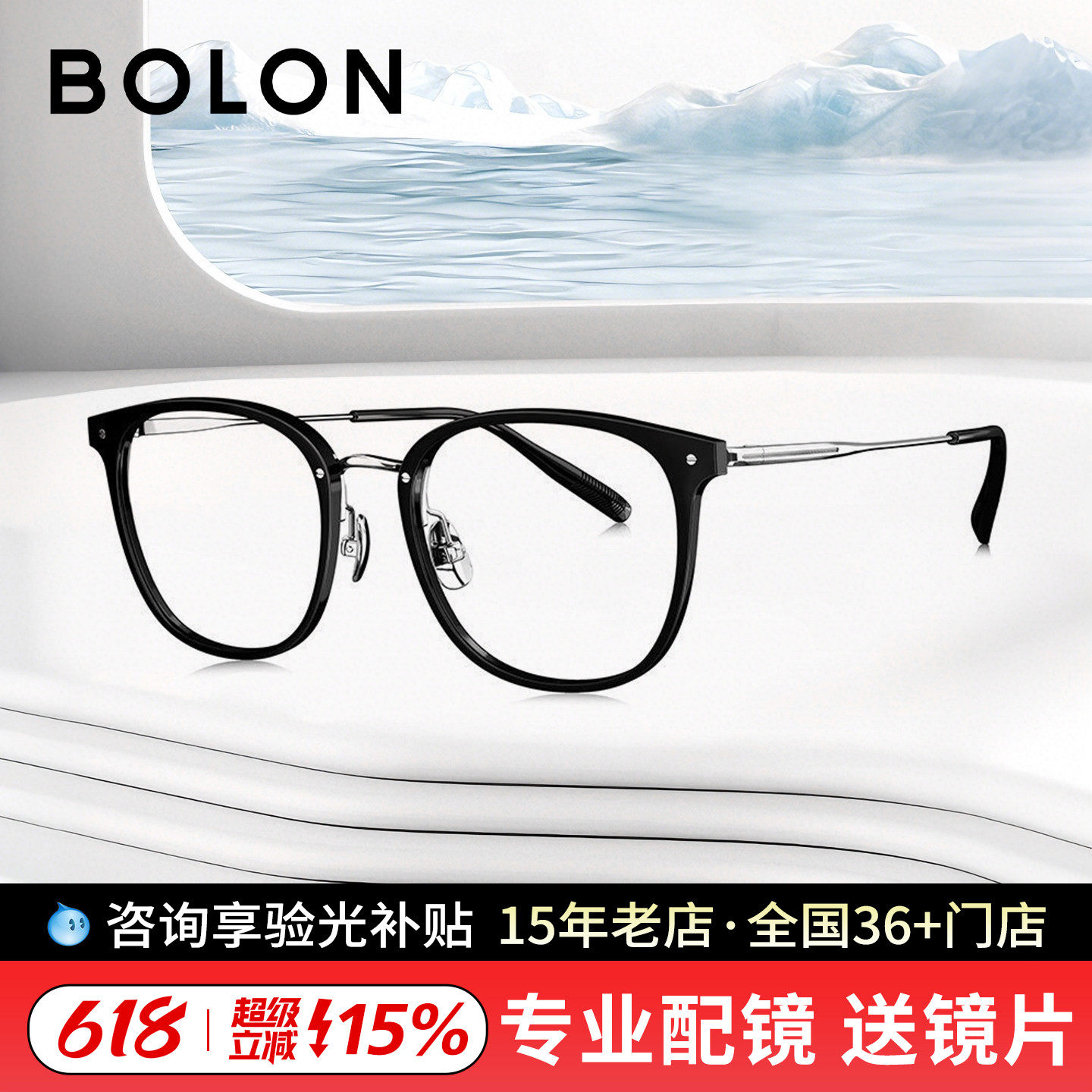 BOLON暴龙眼镜新款钛材质椰子灰光学镜架男女近视镜框BT6029