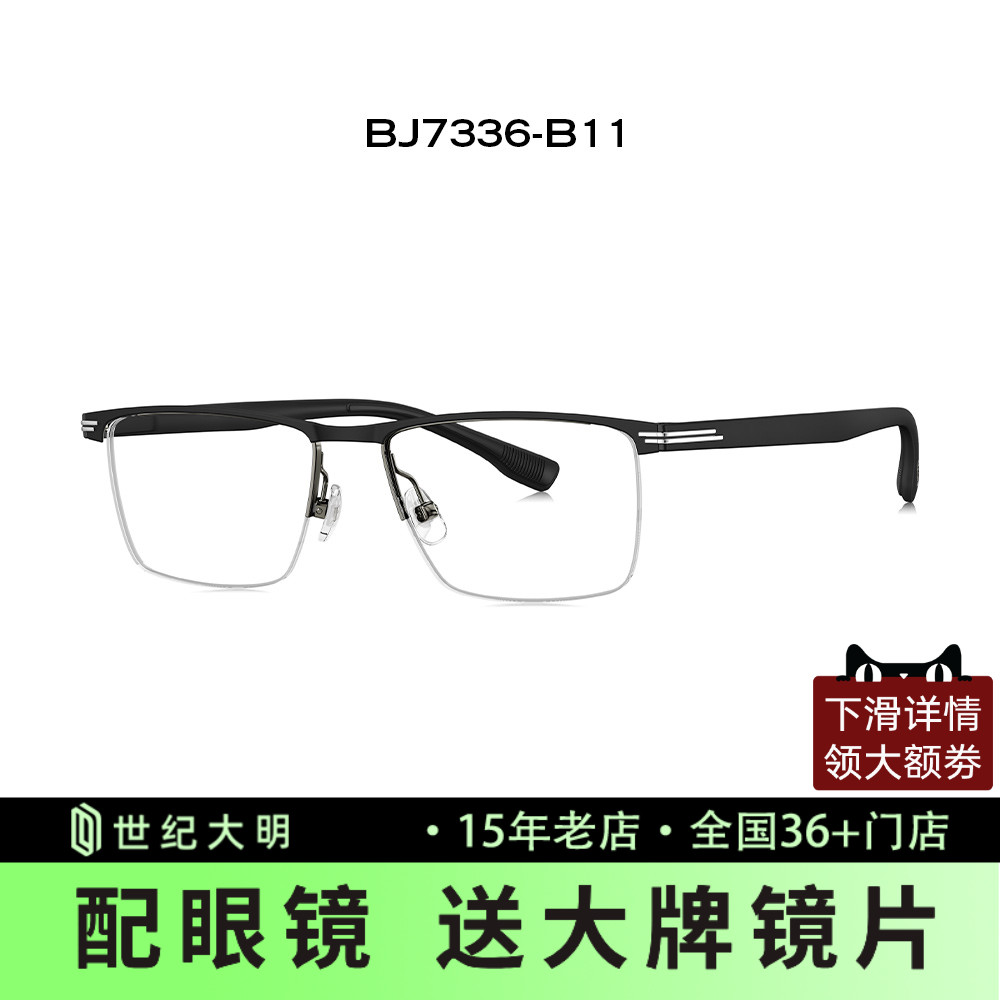 BOLON暴龙商务方形金属镜框