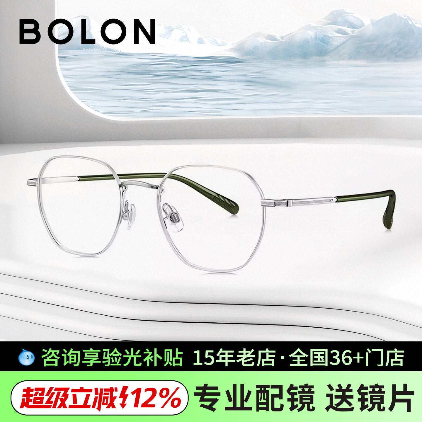 BOLON暴龙近视眼镜框男多边形复古金丝光学镜架女防蓝光可配镜片