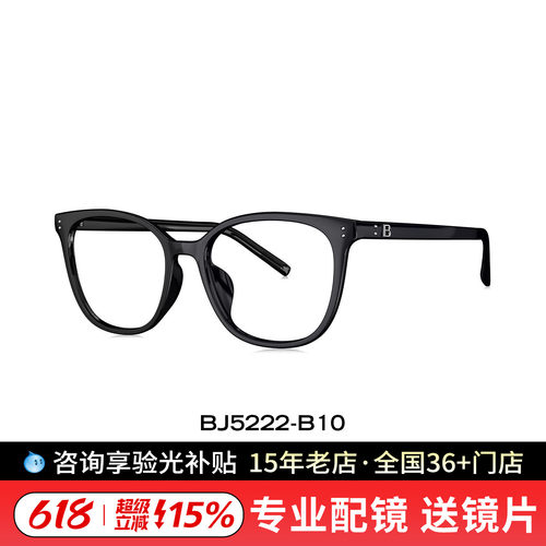 BOLON暴龙2026新品近视眼镜框百搭黑框玳瑁光学眼镜架女BJ5222