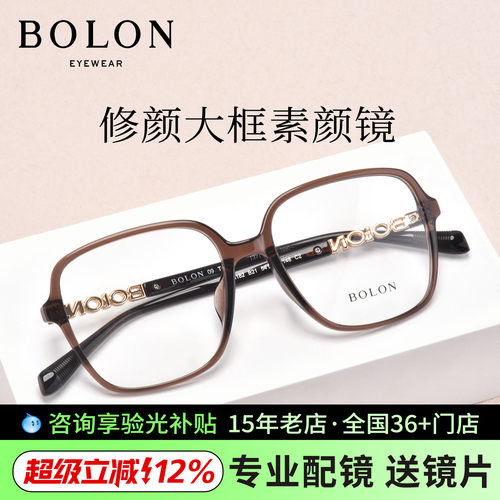 暴龙近视时尚眼镜框可配近视