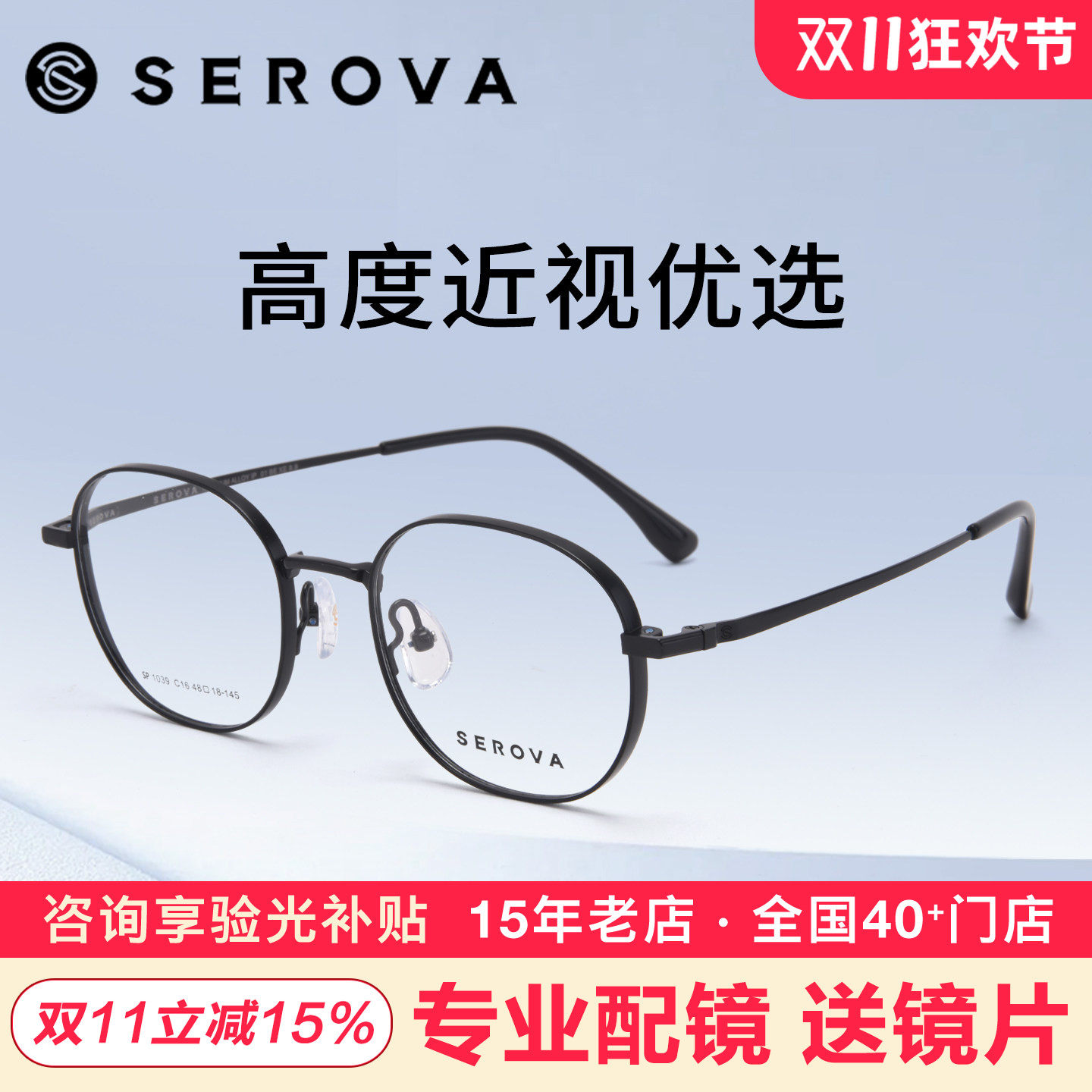 施洛华宽边设计男女潮流眼镜