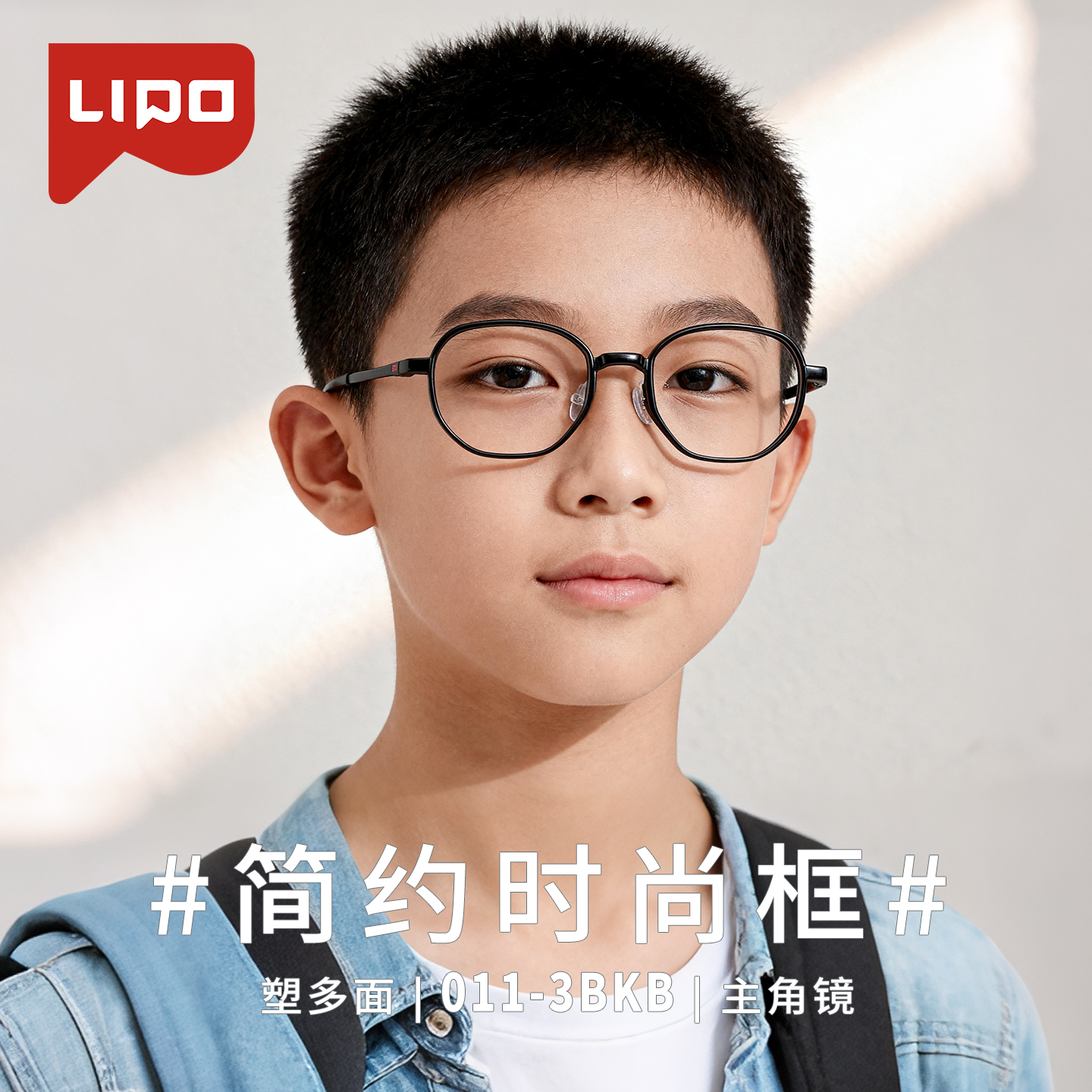 李白侠系列儿童镜框进口材料超轻镜架离焦防控镜片新乐学011