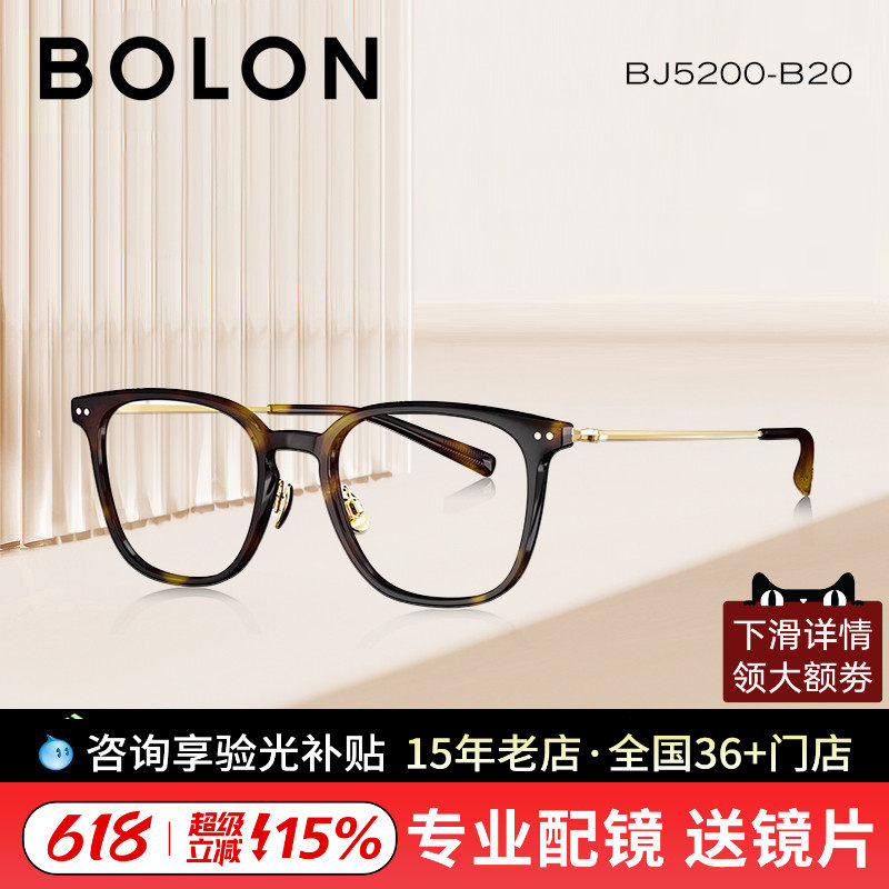 暴龙近视眼镜框素颜高性能尼龙光学镜架可配度数女BJ5200/BJ5210