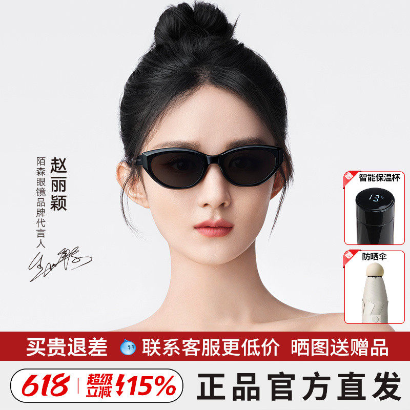 陌森墨镜女小框偏光猫眼太阳镜高级感窄框太阳镜MS3077