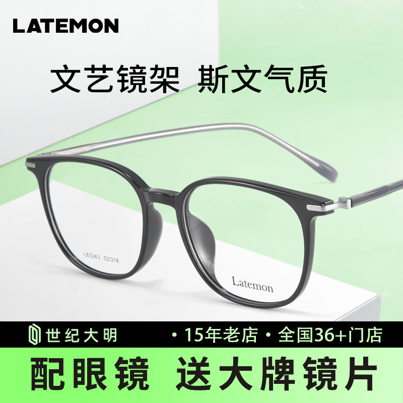 latemon浪特梦方圆框光学眼镜
