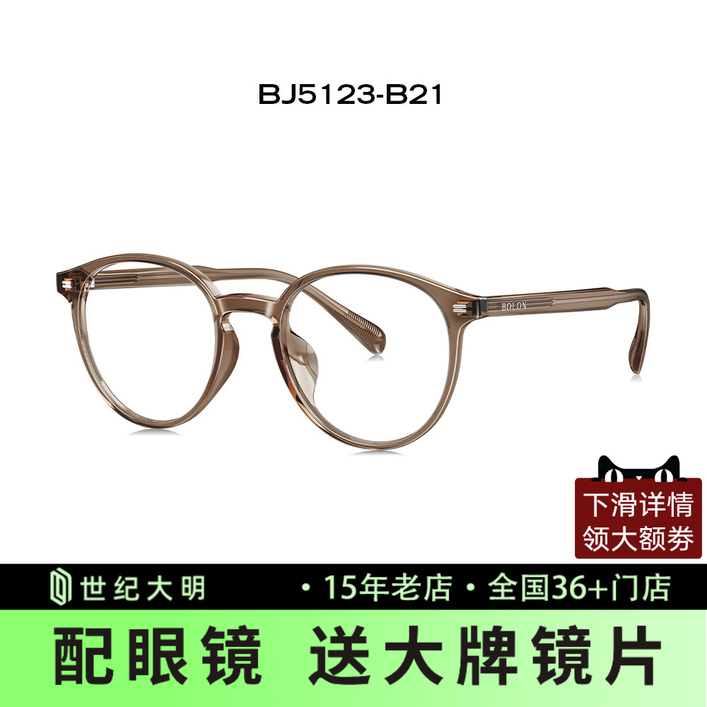 BOLON暴龙新款眼镜明星同款透明光学镜板材近视镜架女BJ5123
