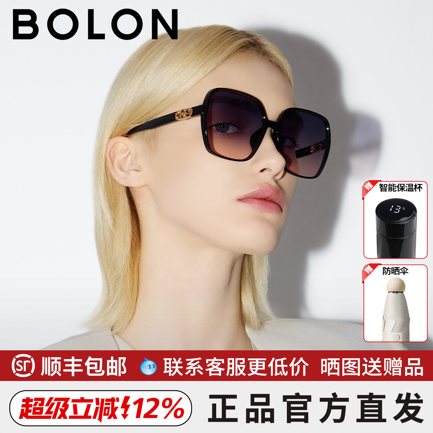 暴龙太阳眼镜偏光潮流大框女士图片