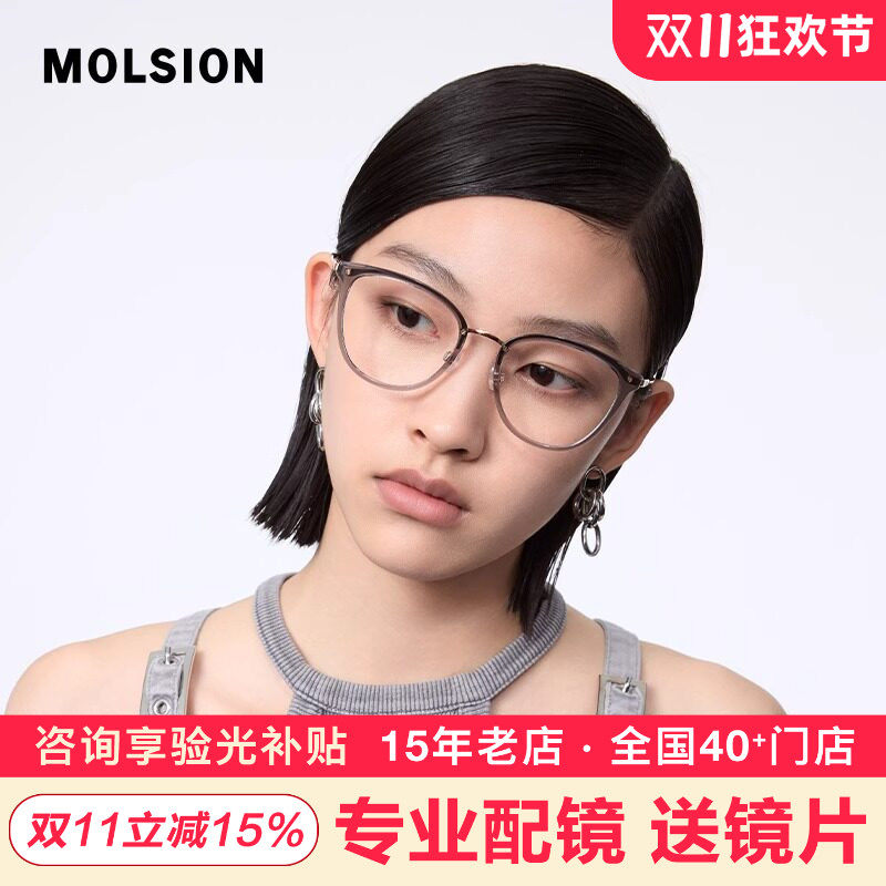 陌森显瘦大框钛材镜框