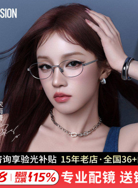明星同款陌森近视眼镜框气质潮流可配高度数光学镜女MA7006