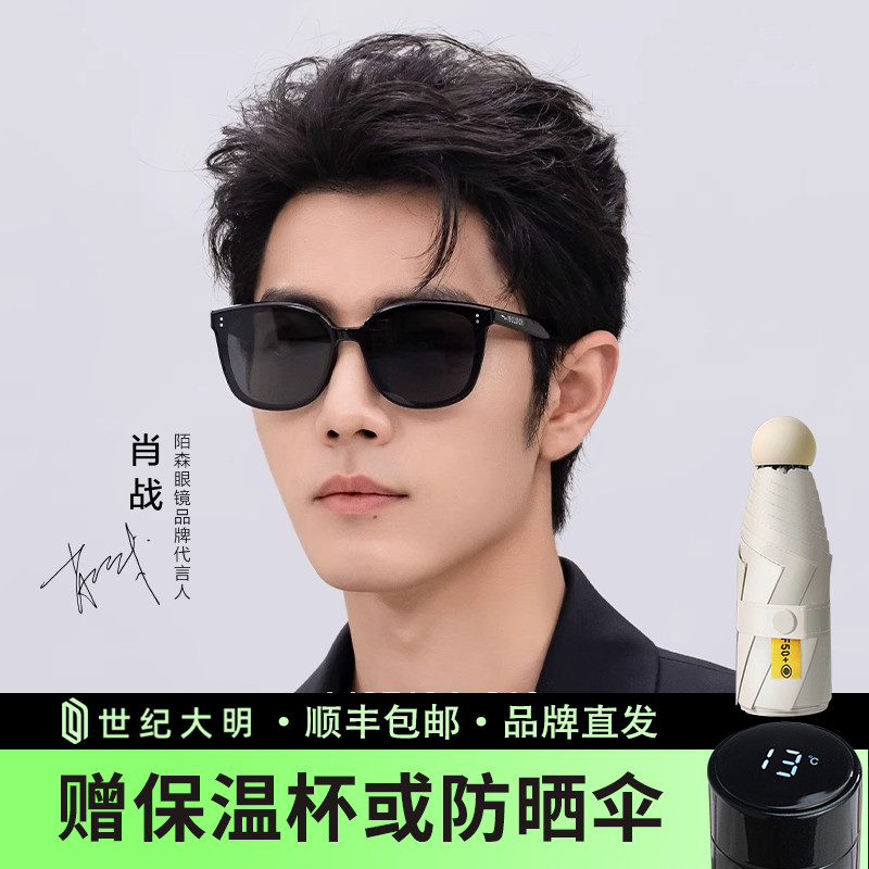 陌森墨镜女高级感24年肖战同款偏光防晒太阳镜男MS3106/3070/3090