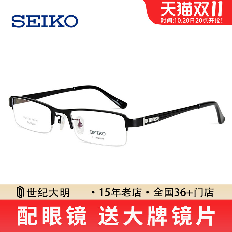 日本品牌精工钛材眼镜架半框 配近视眼镜男 商务眼睛框镜架HC1004