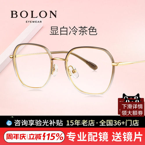 暴龙眼镜框女冷茶色超轻休闲